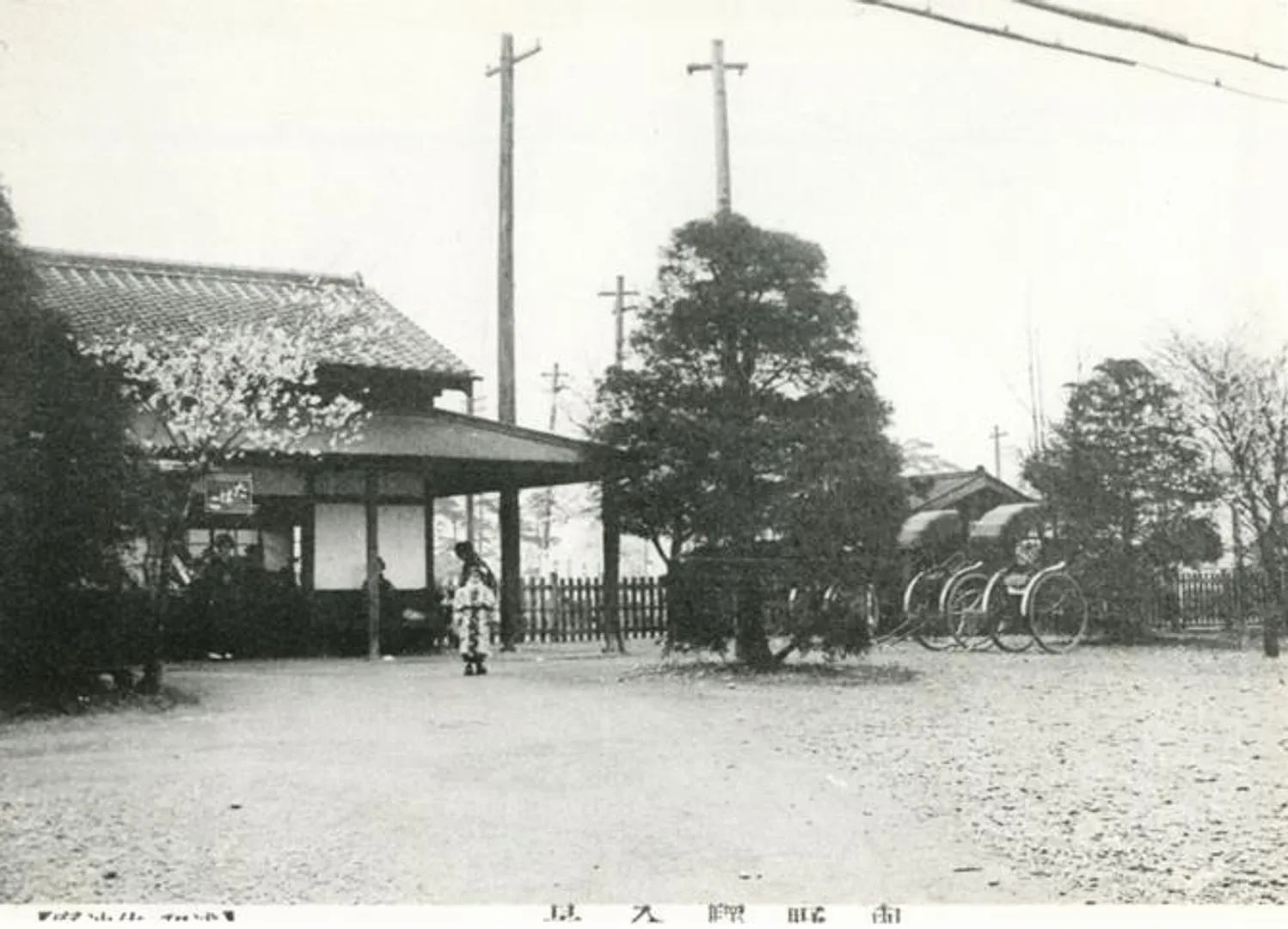 大正時代の与野駅