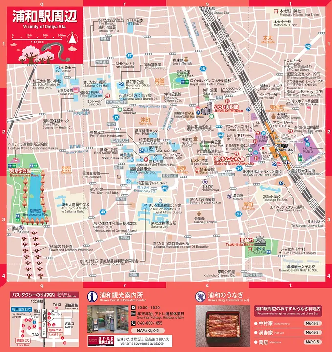 Saitama City Visitors Map (日英版 さいたま市観光地図)(浦和駅周辺)