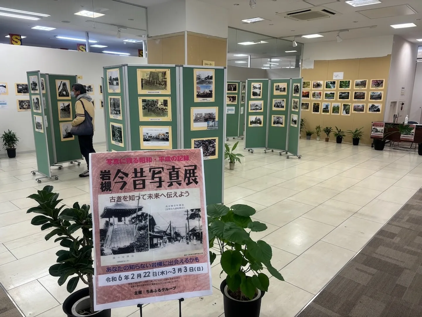 岩槻今昔写真展