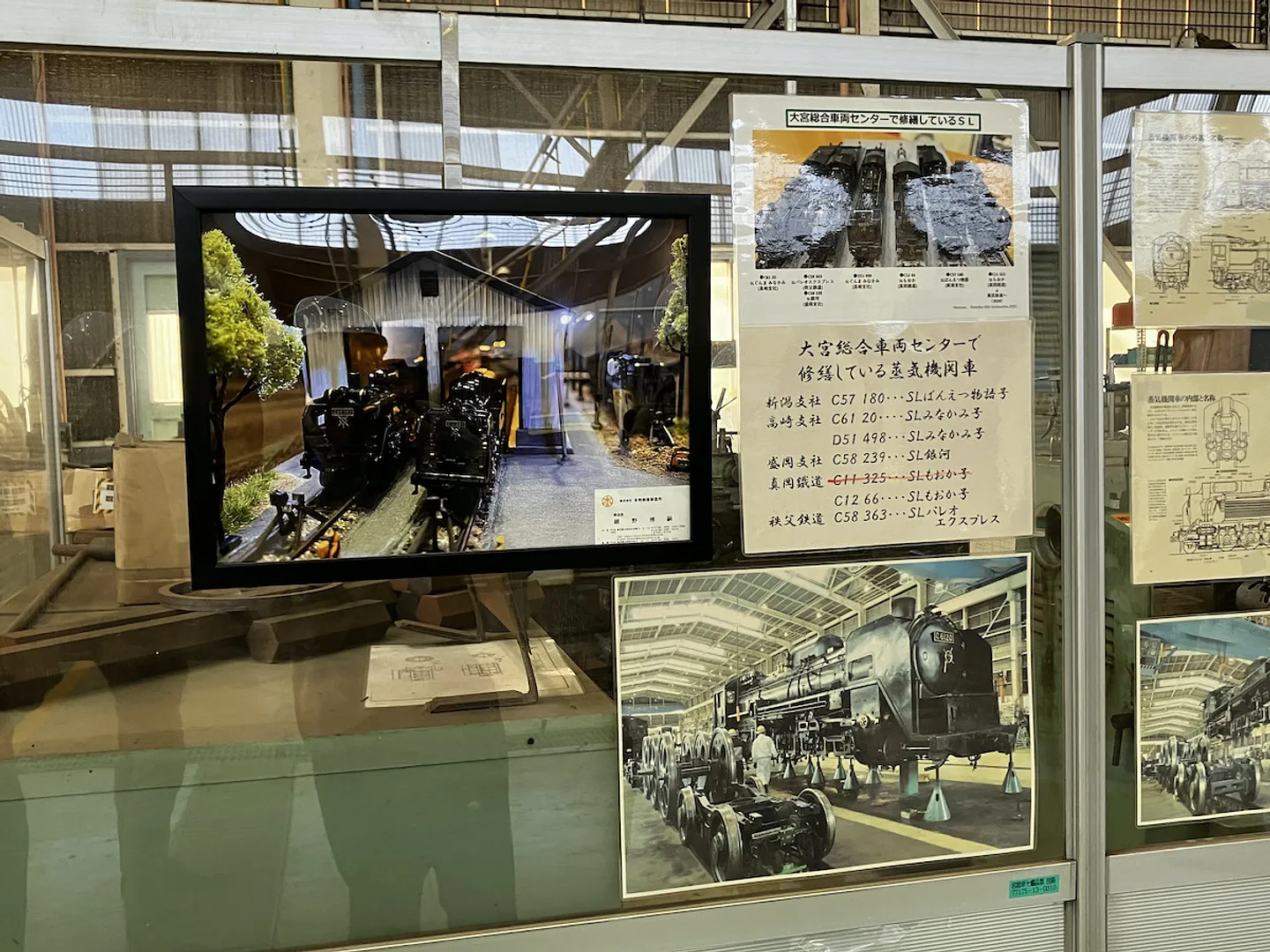 JR東日本　大宮総合車両センター