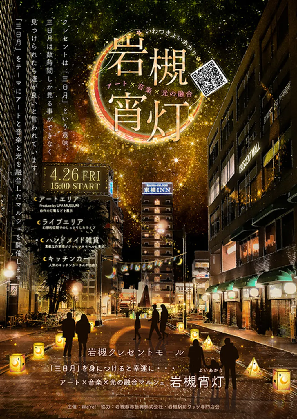 愛知県岩倉市お引き取り限定☆お庭のモニュメント☆ 岩倉市 | 尾張地方（尾張） | 愛知県の紹介 | あいちUIJターン