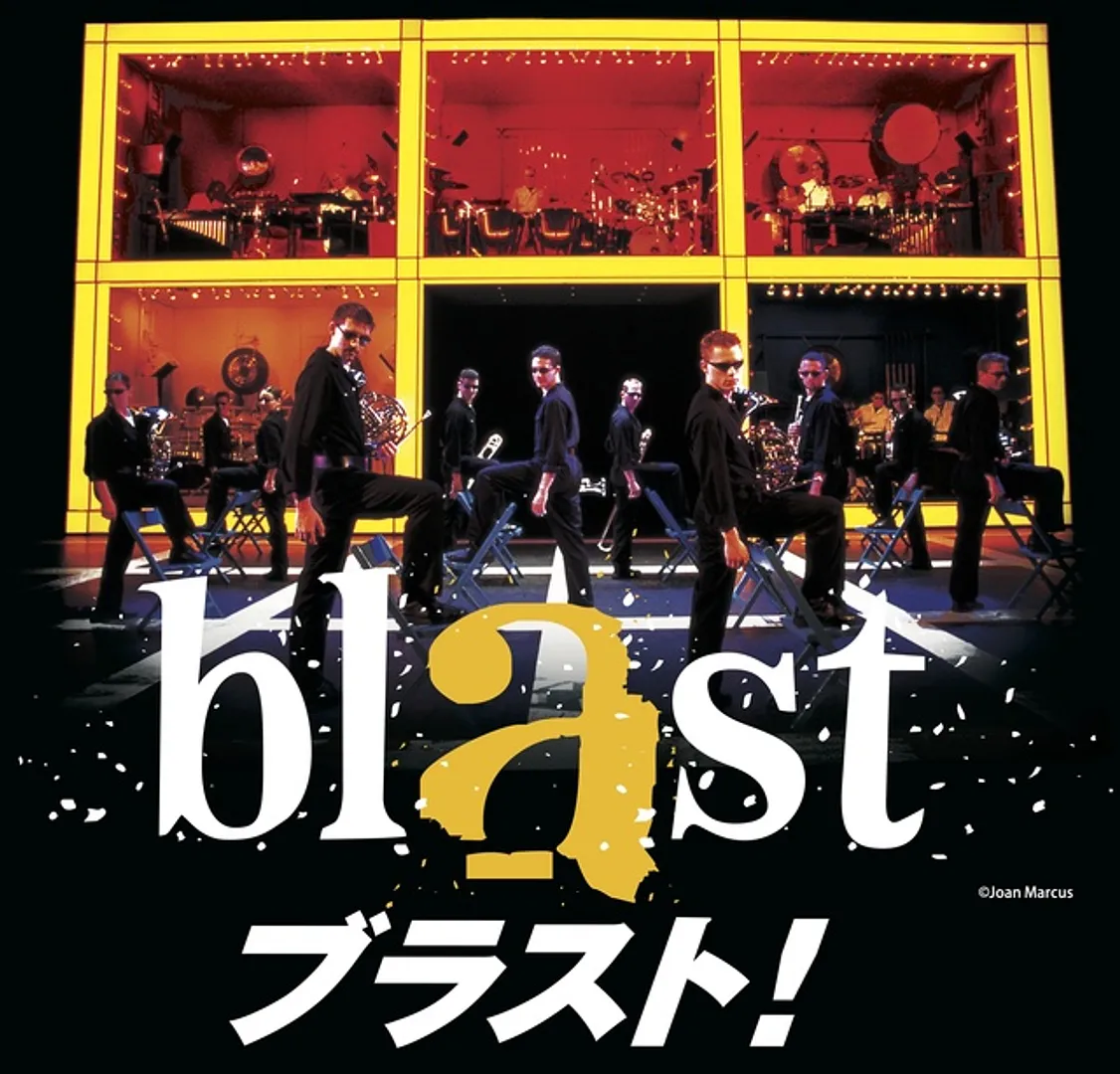blast ブラスト!(埼玉公演)