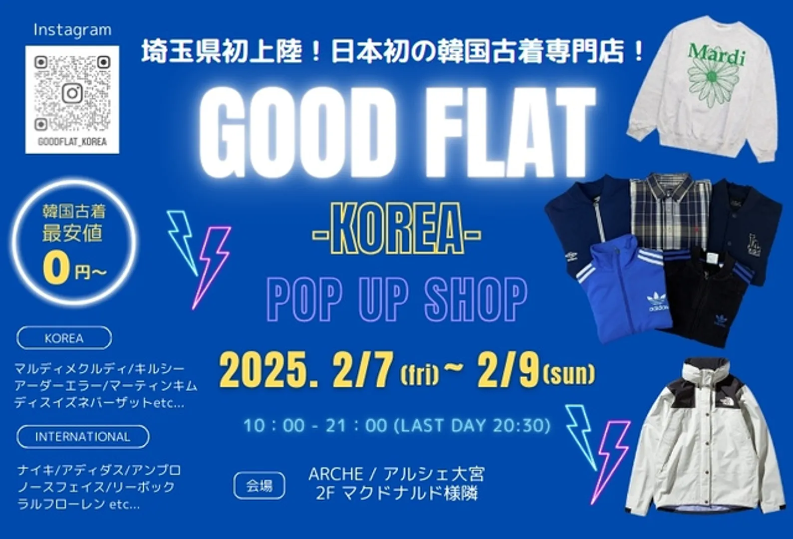 韓国古着専門店『グッドフラットコリア』@大宮アルシェ