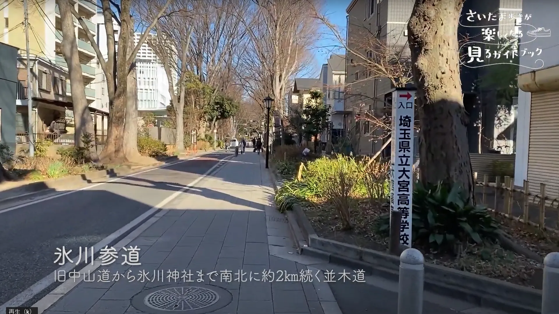 hikawasanndou (1).png