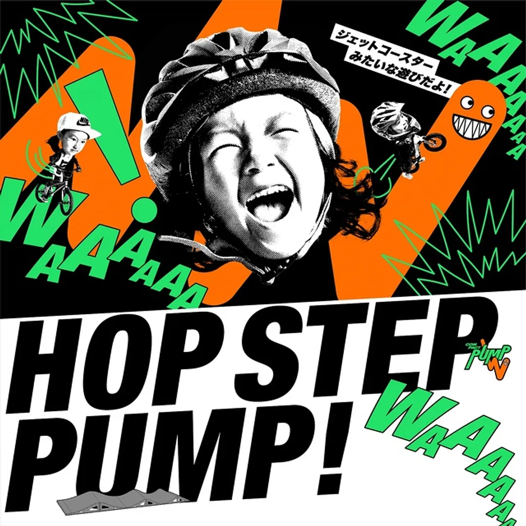 HOP STEP PUMP!【OMIYA キッズバイク PARK】