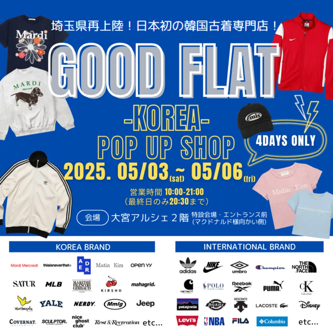 日本初の韓国古着専門店『グッドフラットコリア』＠大宮アルシェ