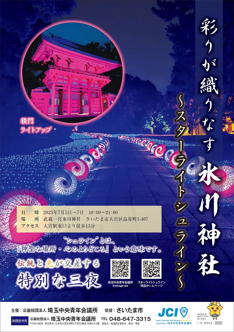 0617_A4wagasa_page-0001.jpg