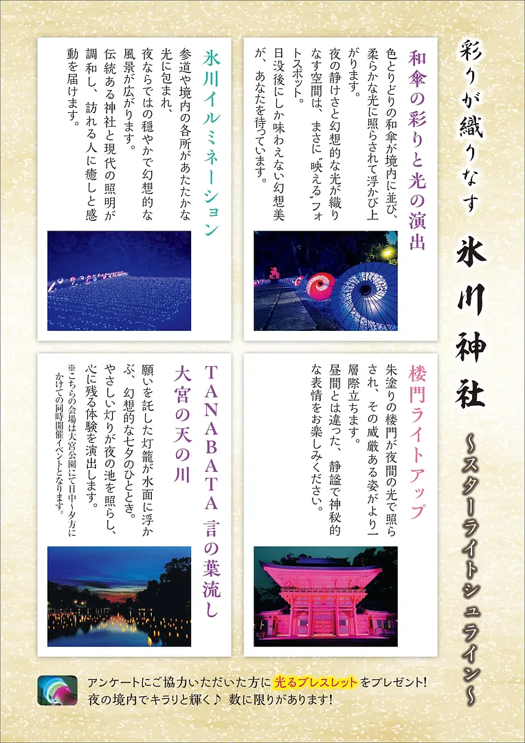 0617_A4wagasa_page-0002.jpg