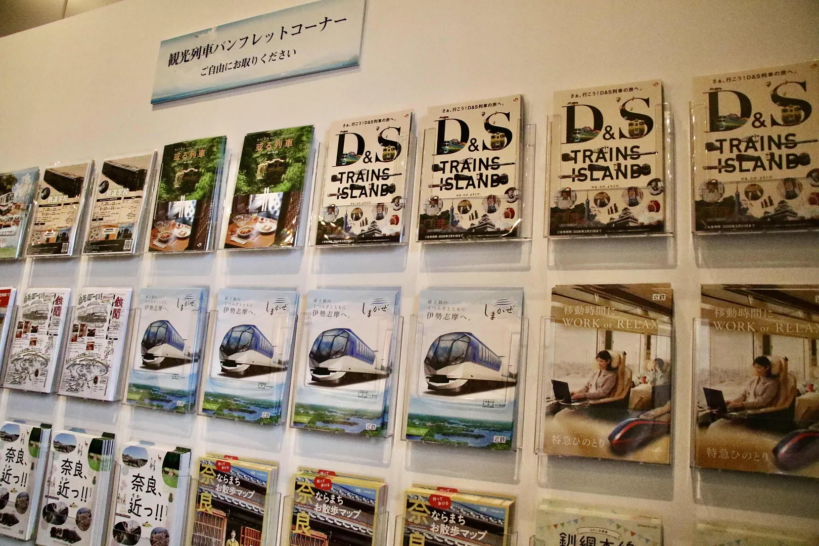 鉄道博物館企画展_観光列車6