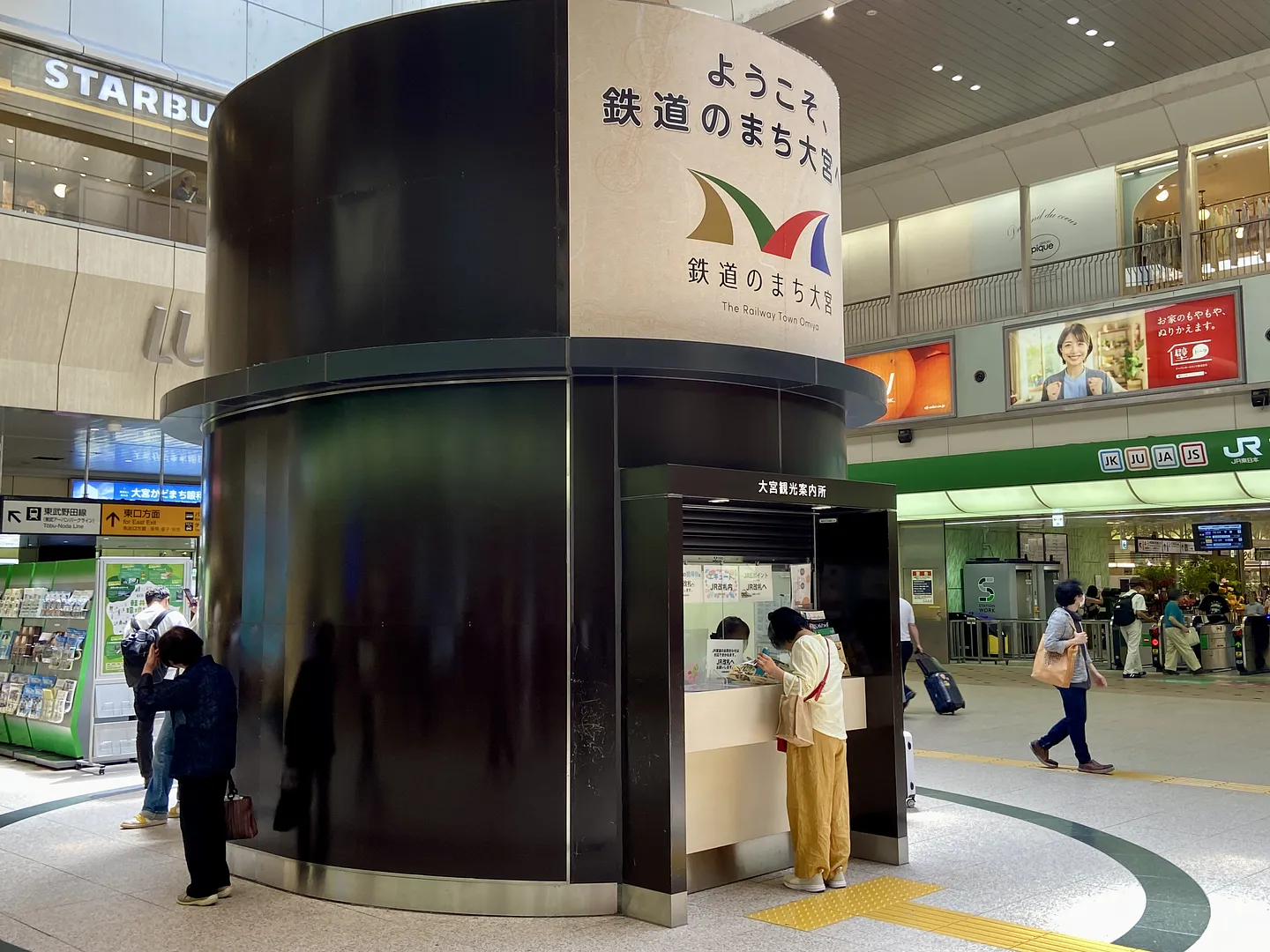 大宮観光案内所