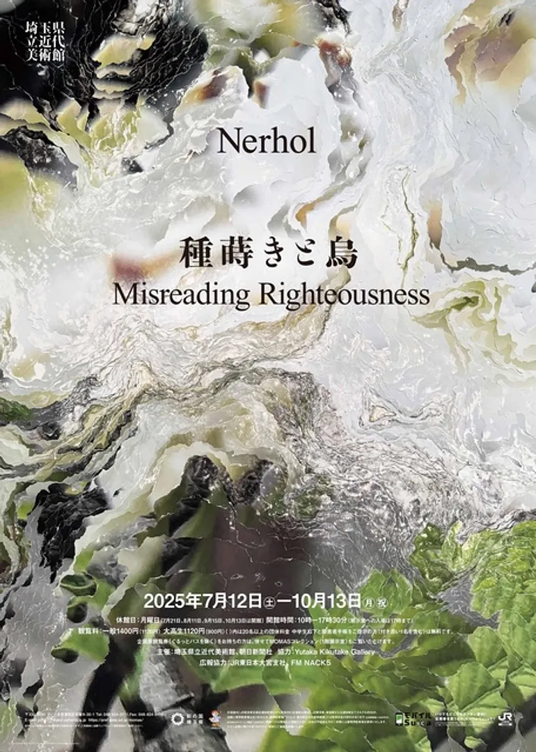 企画展「Nerhol 種蒔きと烏 Misreading Righteousness」