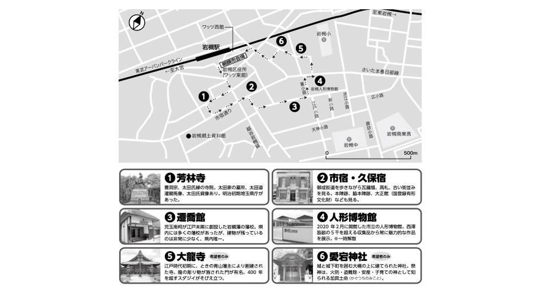 朝顔市チラシ裏_岩槻観光ツアー
