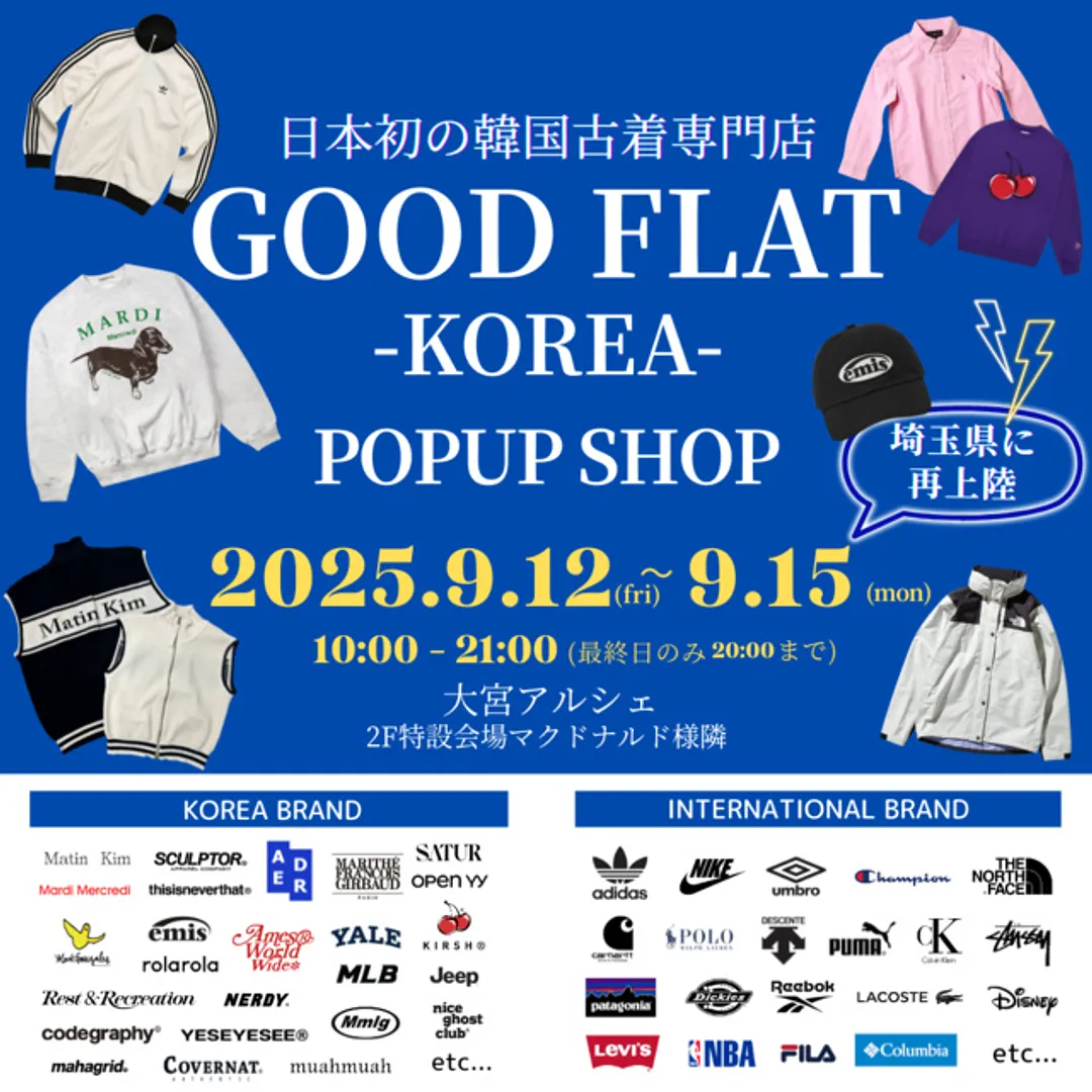 日本初の韓国古着専門店『グッドフラットコリア』＠大宮アルシェ