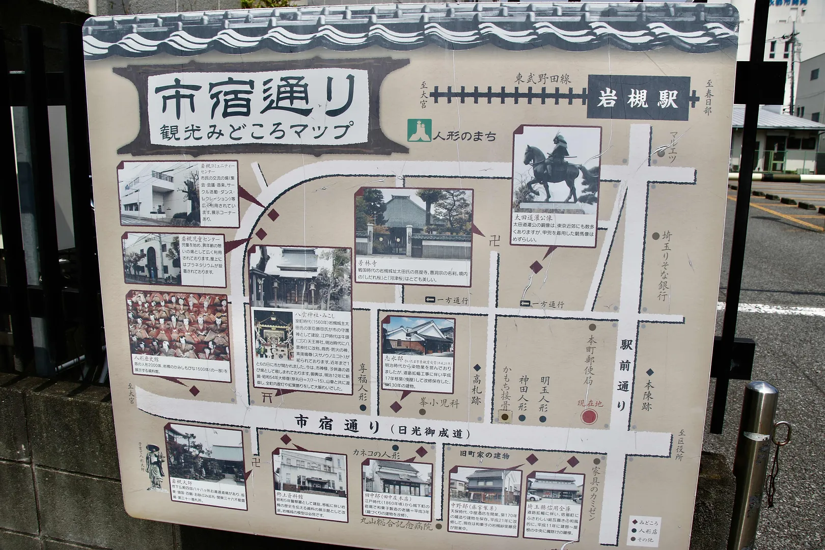 岩槻観光ツアー2_4