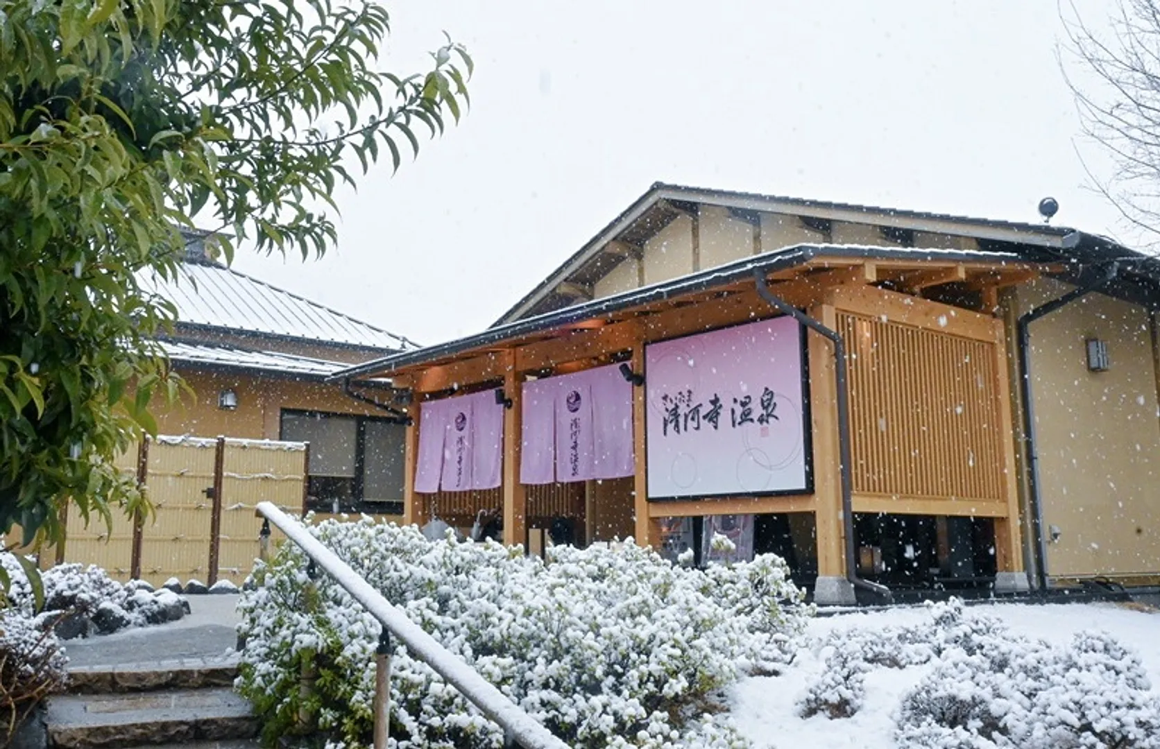 さいたま清河寺温泉1