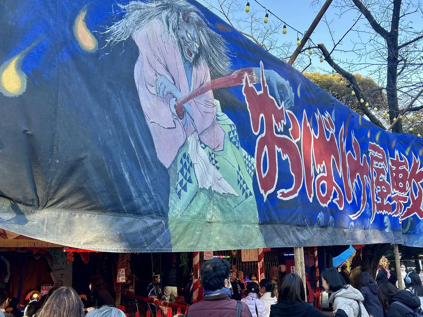 十二日まちおばけ屋敷_1