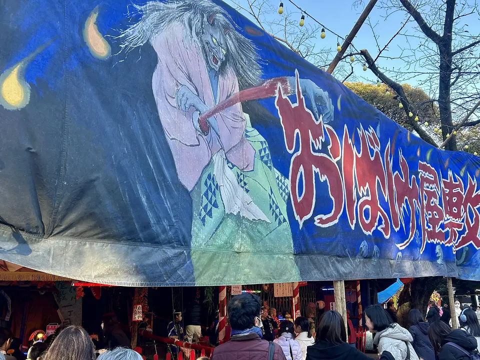 十二日まちおばけ屋敷_1