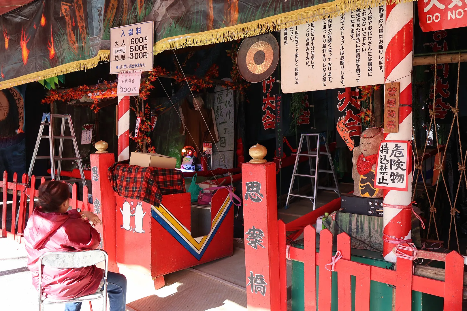 十二日まちおばけ屋敷_2