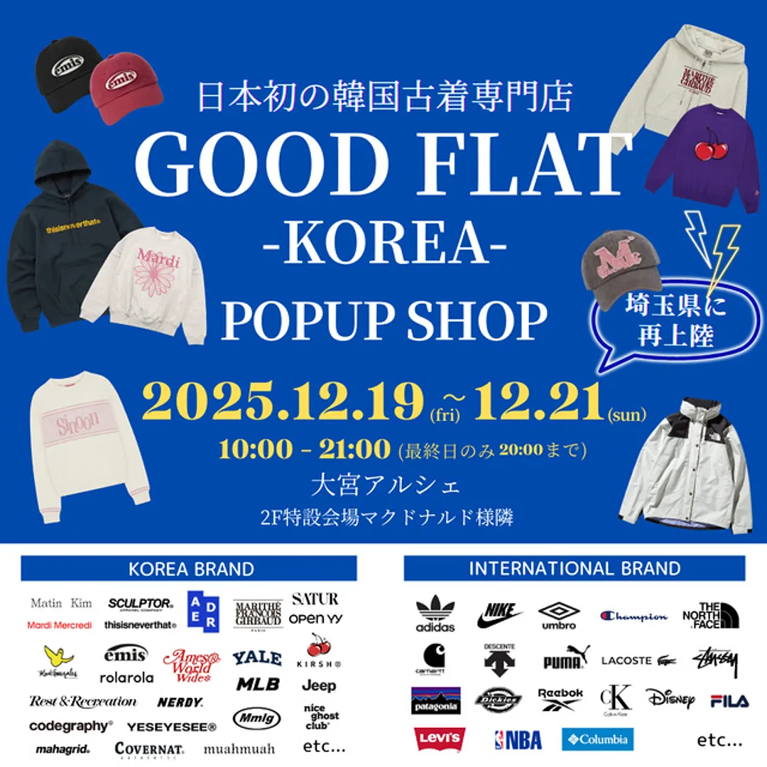日本初の韓国古着専門店『グッドフラットコリア』POPUP SHOP＠大宮アルシェ