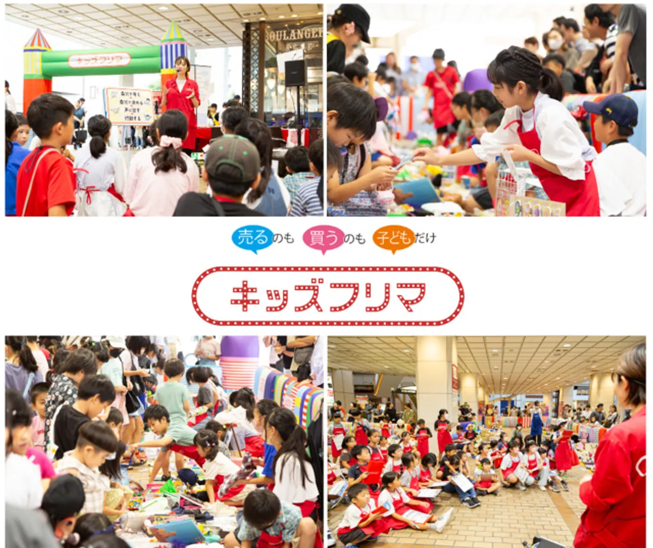 キッズフリマ@大宮門街