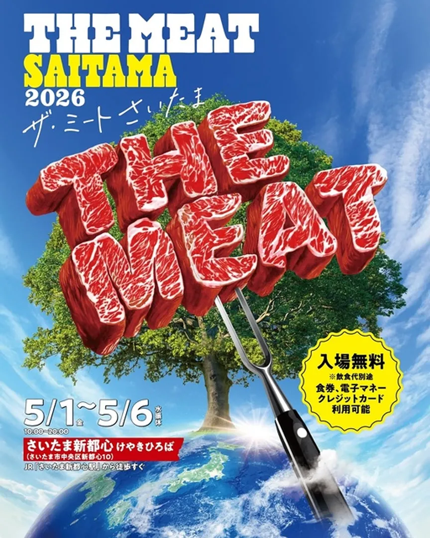 THE MEAT SAITAMA 2026