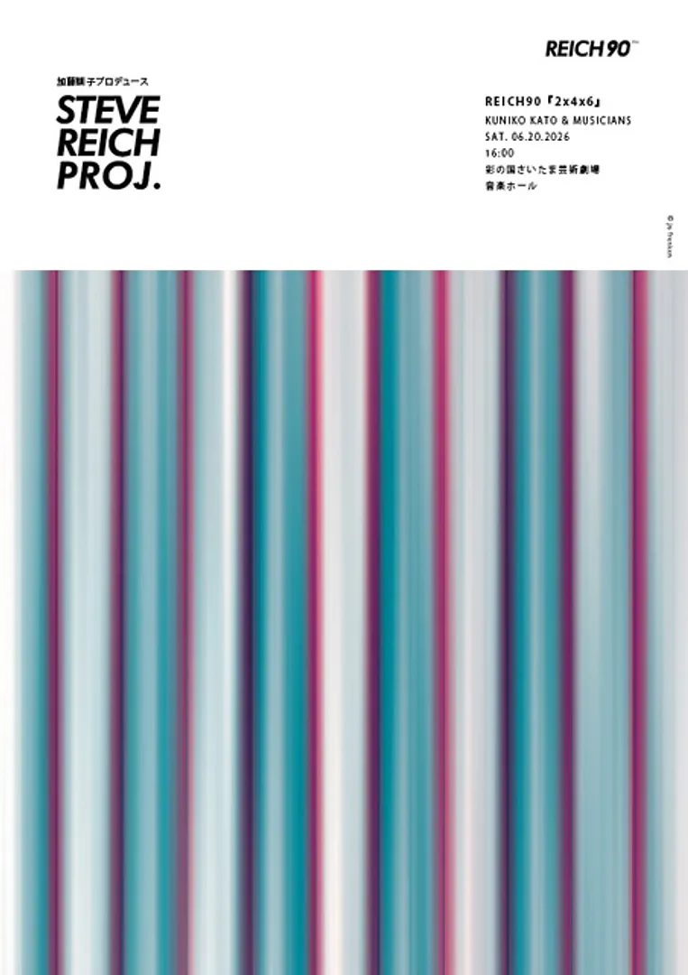 REICH90 『2 x 4 x 6』