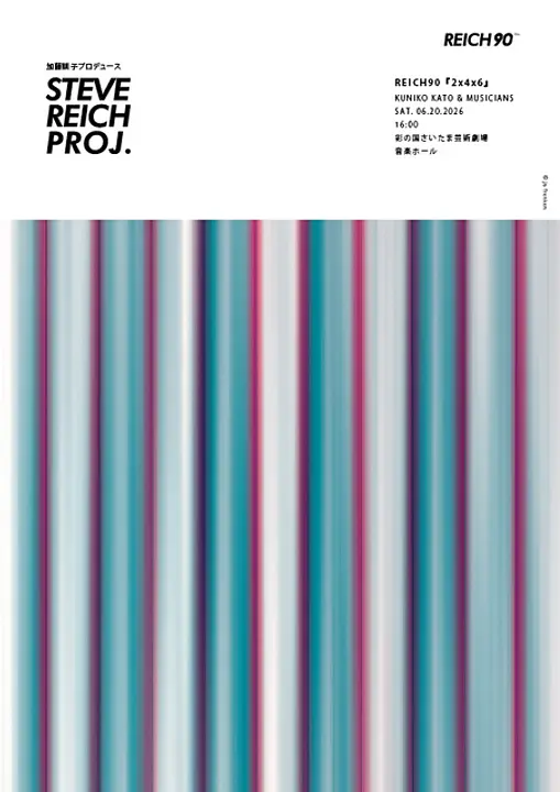 REICH90 『2 x 4 x 6』