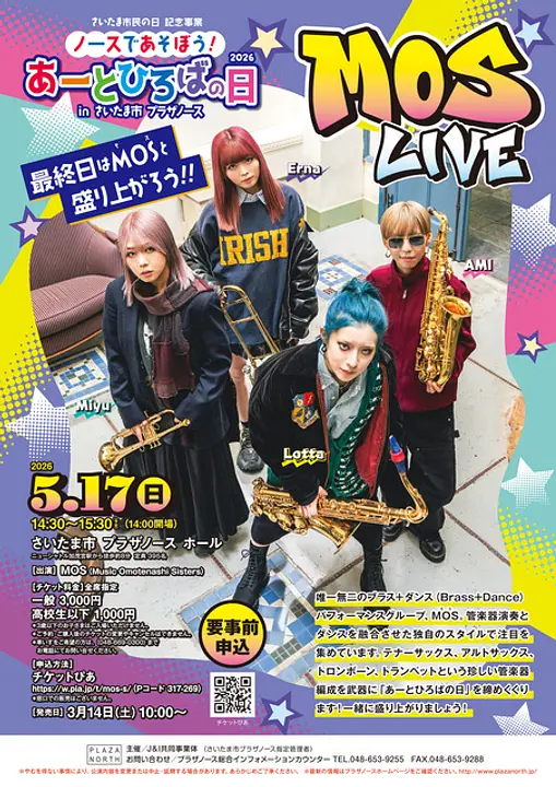 管楽器ガールズグループ　MOS（モス） LIVE