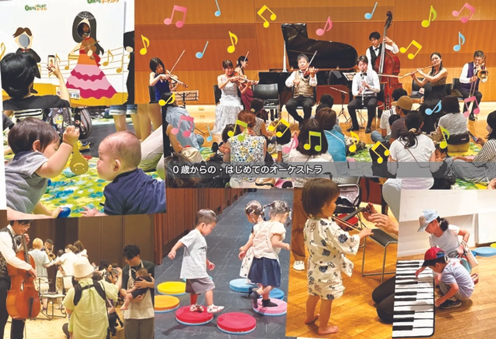 さいたま「0歳からの・はじめてのオーケストラ」美しく青きドナウ