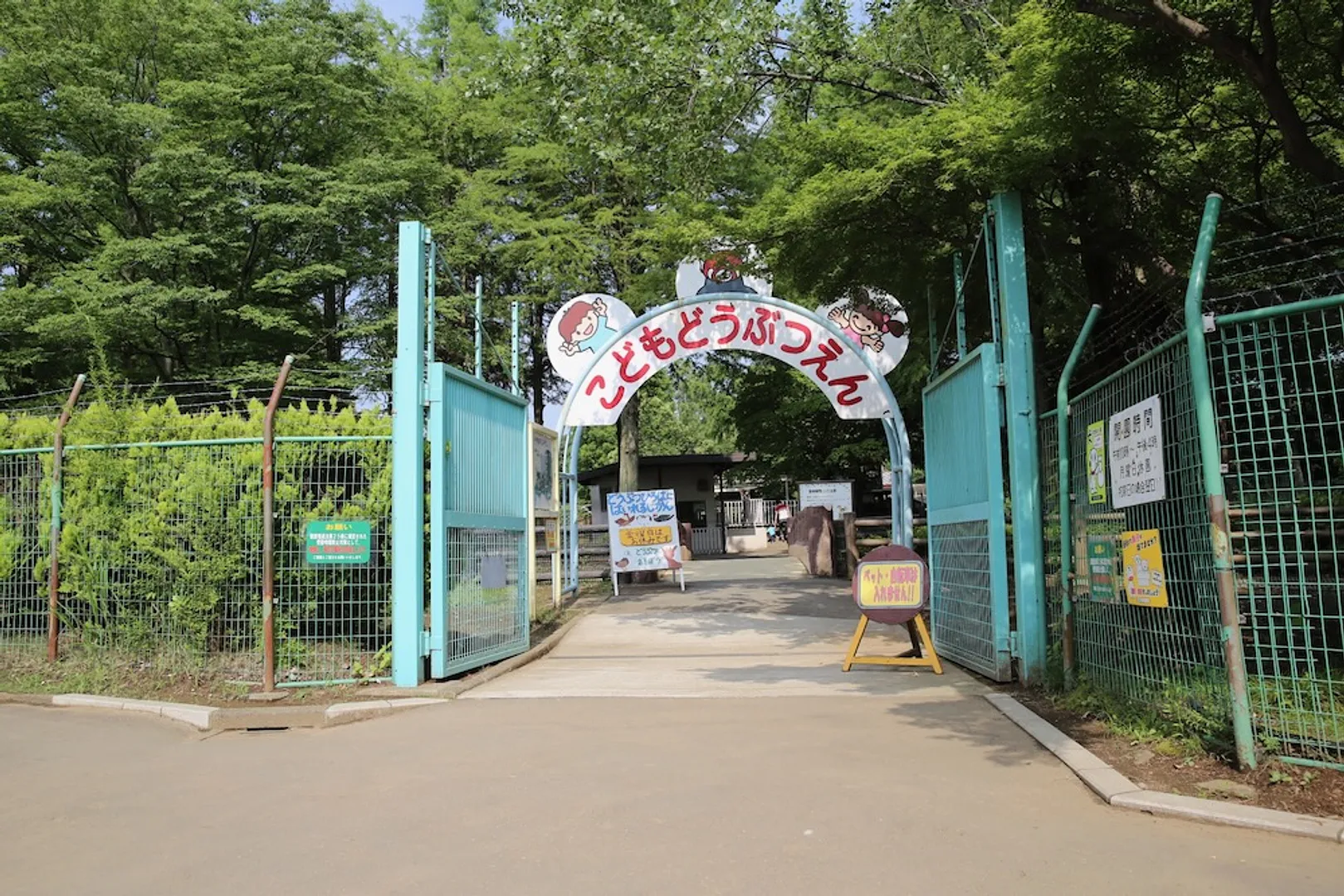 大崎公園の子供動物園
