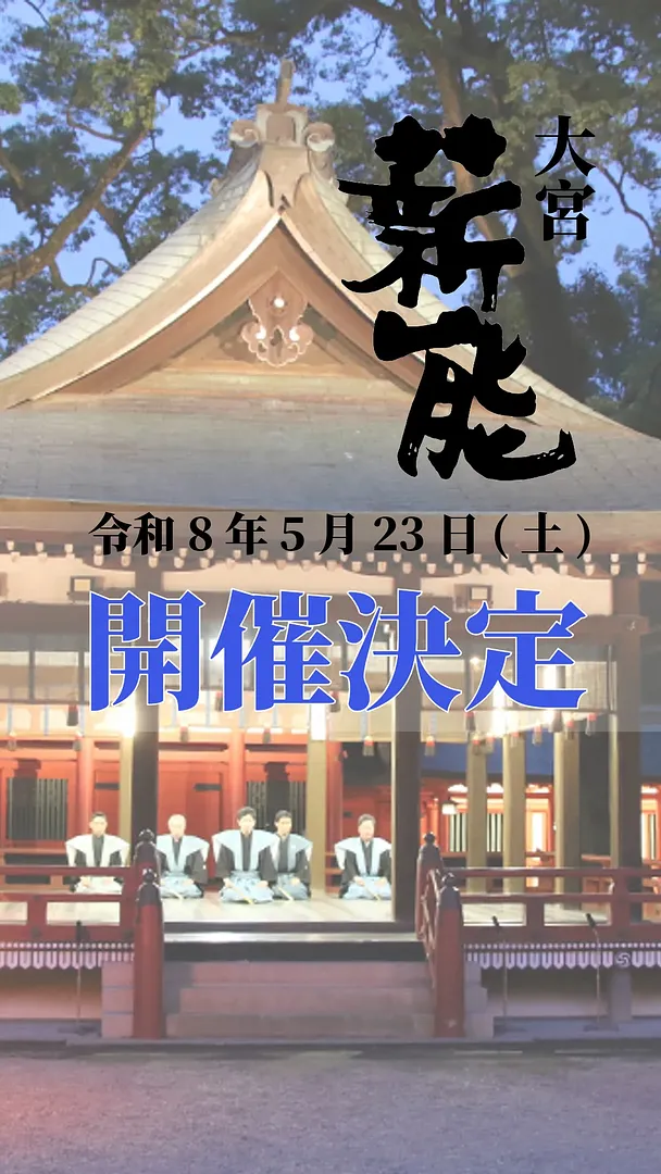 0523土_開催.jpeg