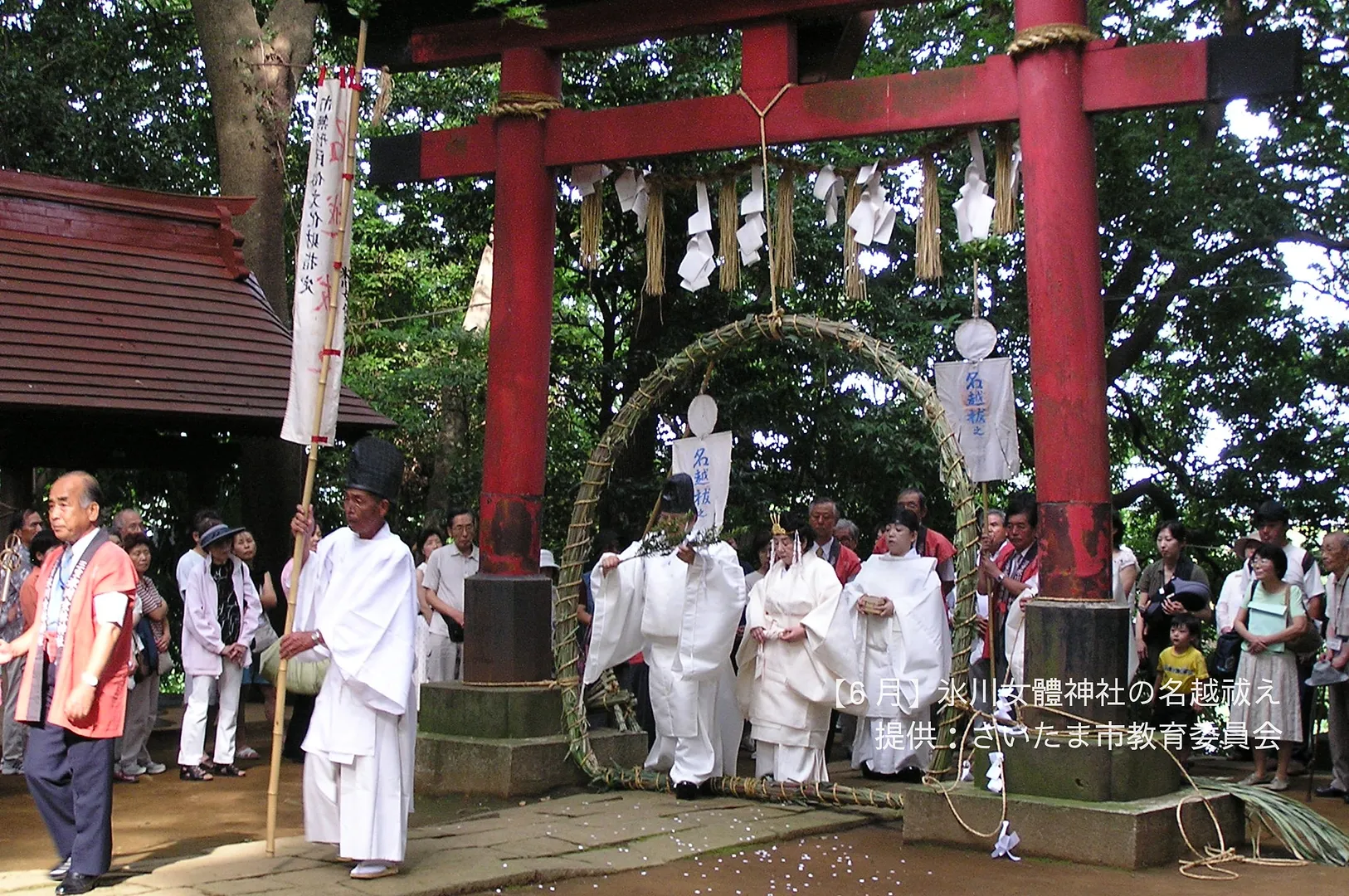 氷川女體神社の名越祓え