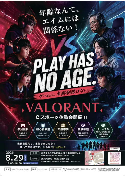 KEIGO COLLECTION2026