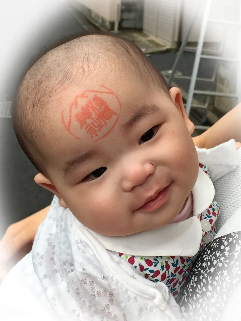 5初山御神印.jpg