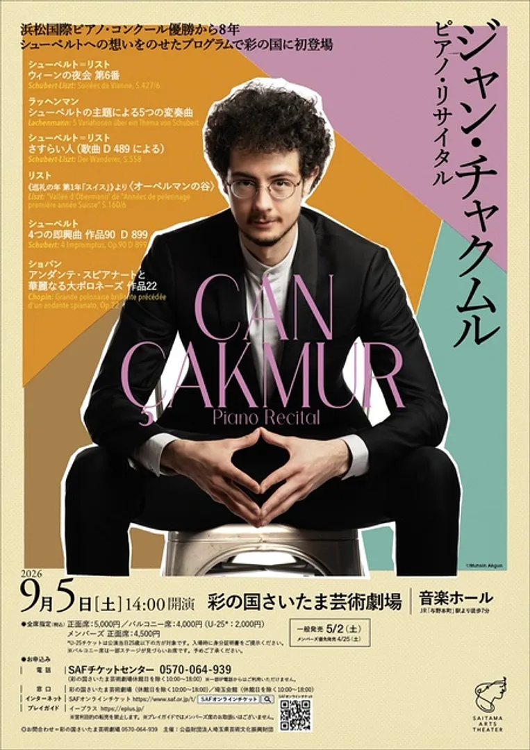 ジャン・チャクムル　ピアノ・リサイタル