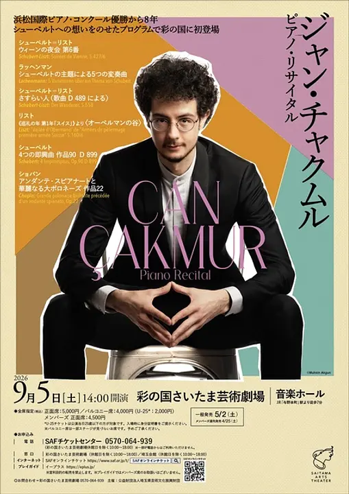 ジャン・チャクムル　ピアノ・リサイタル