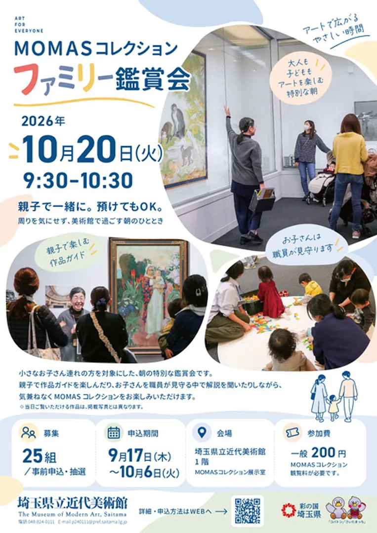 ファミリー鑑賞会