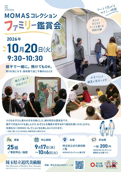 ファミリー鑑賞会
