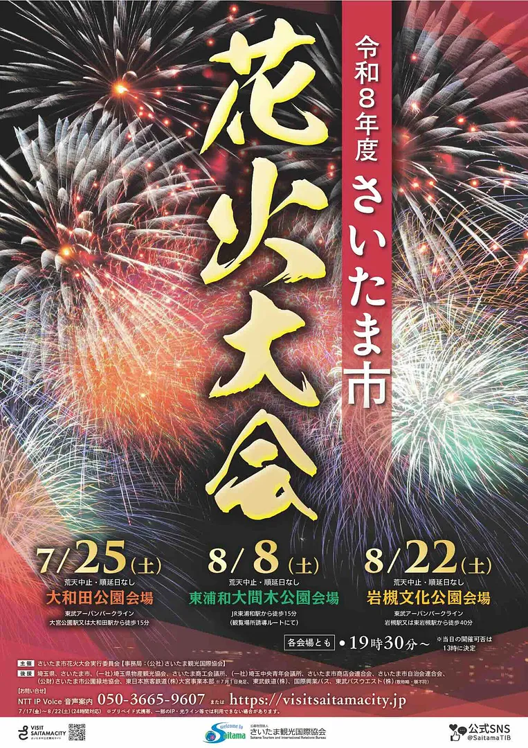 r8hanabi_poster.jpeg