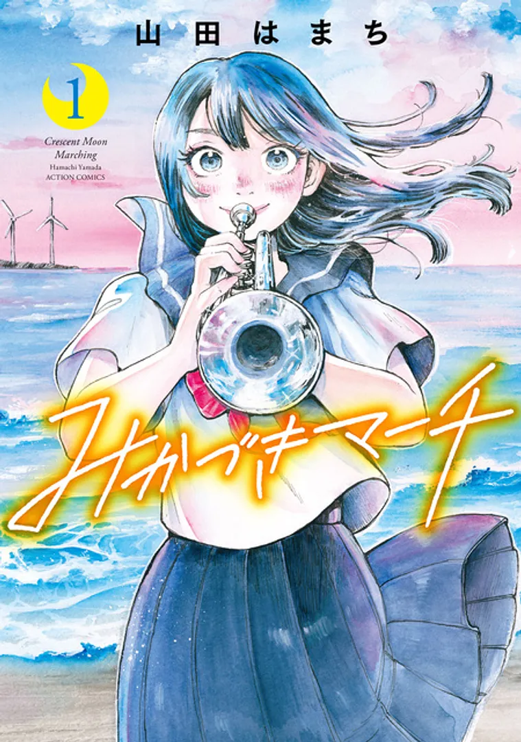 山田はまち作品展