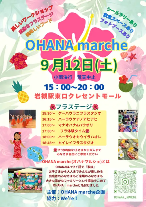 OHANA marche