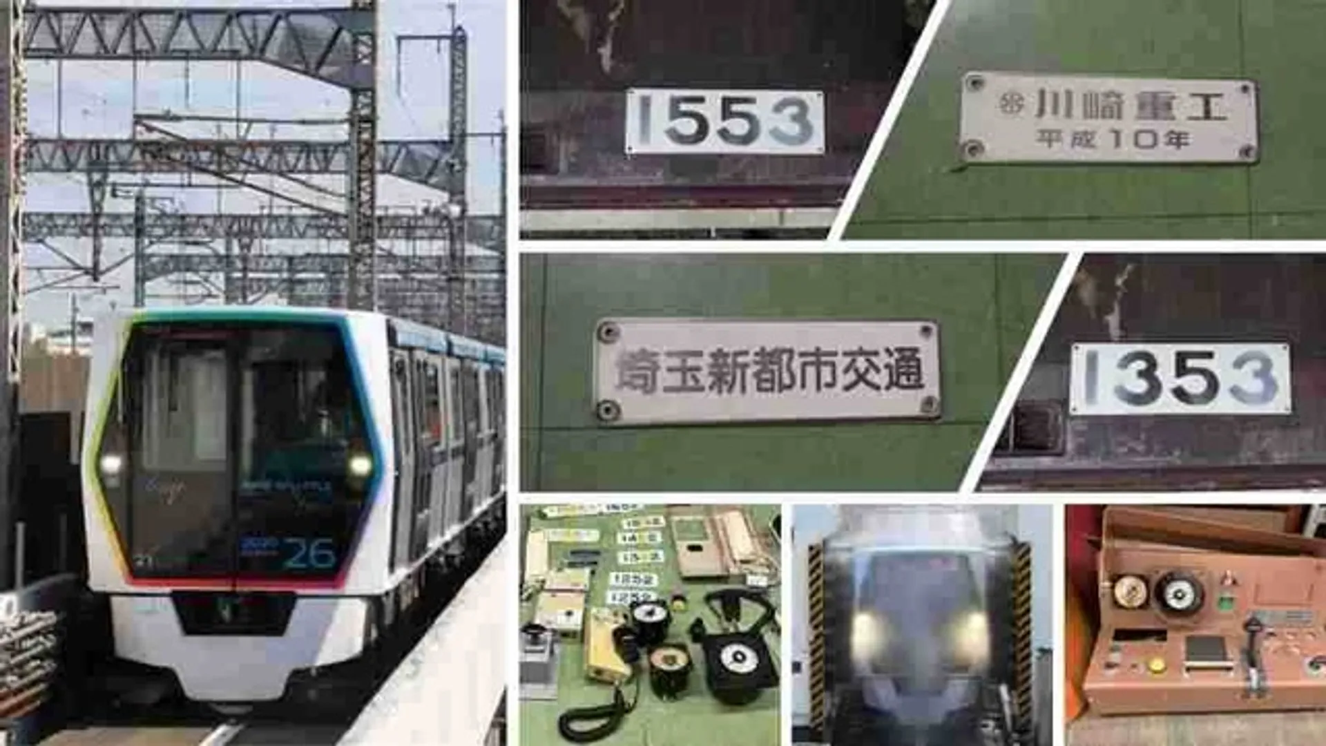 2020系26編成「ハッピーレインボートレイン」で行く！丸山車両基地撮影タイムとオークション部品販売