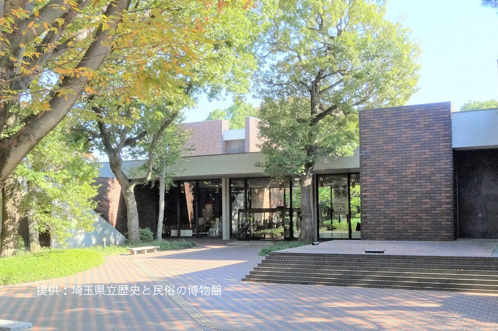 埼玉県立歴史と民俗の博物館 外観
