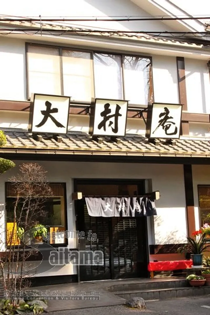 手打蕎麦 大宮 大村庵