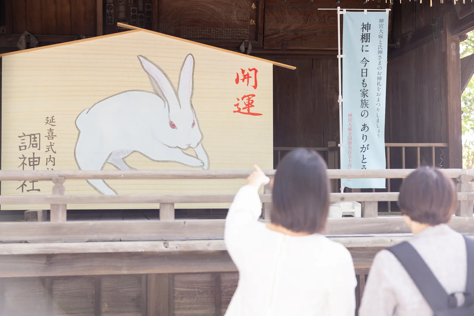 調神社