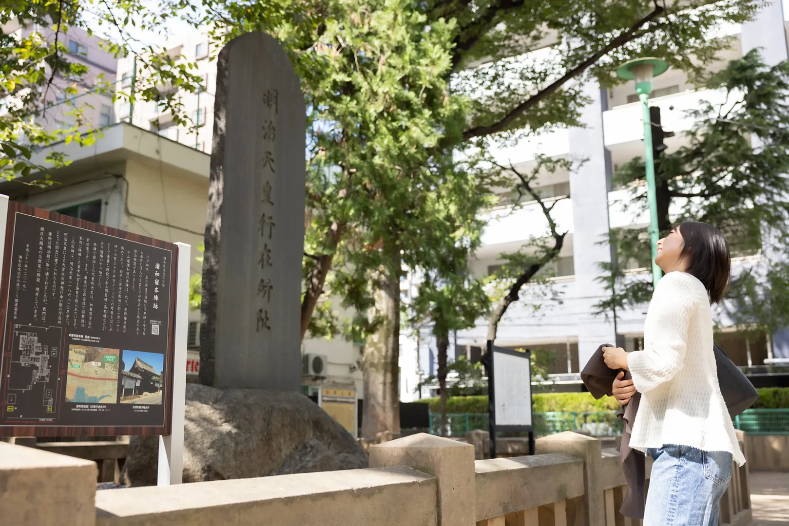 浦和宿本陣跡