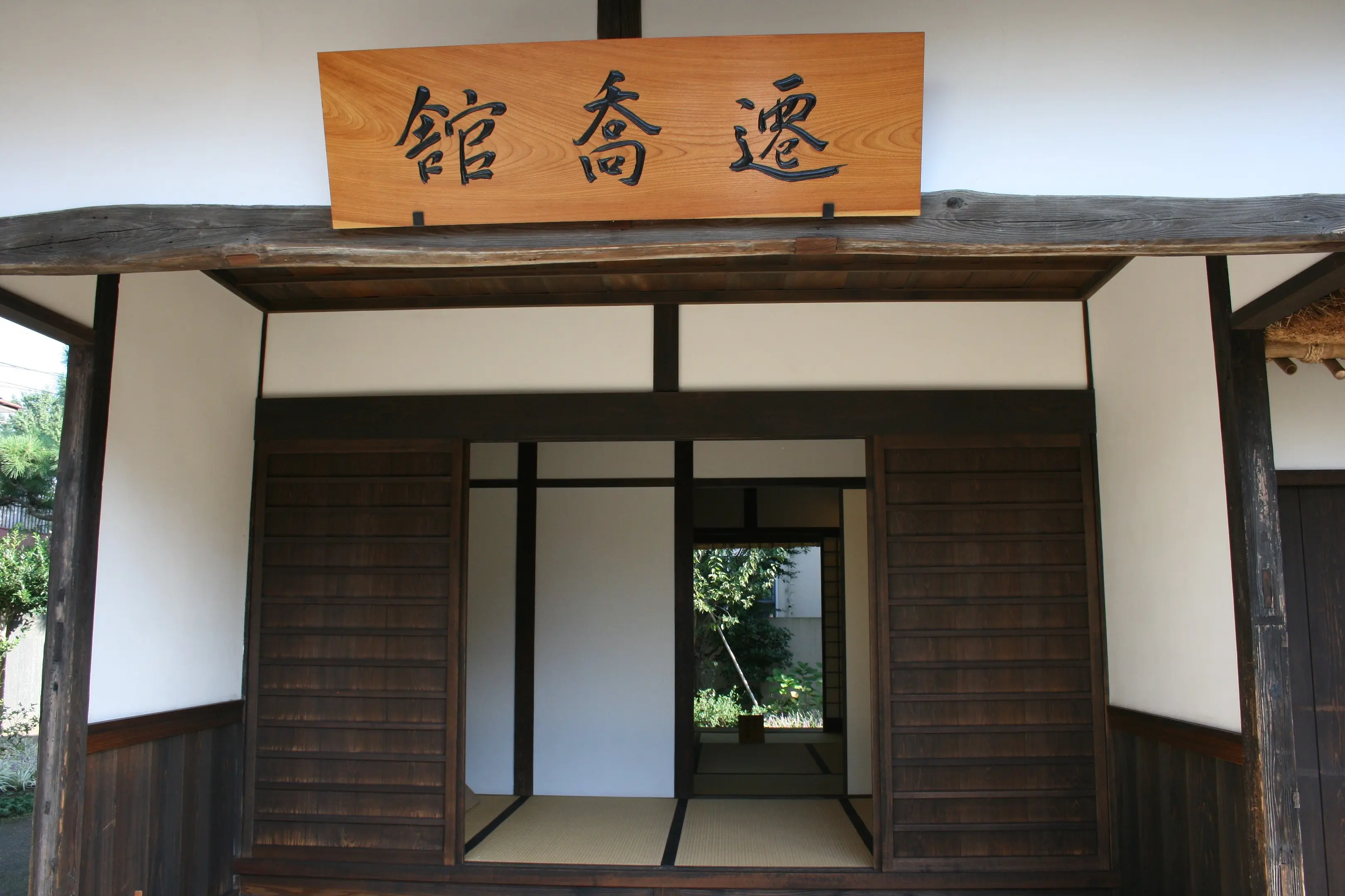 遷喬館 スポット一覧 VISIT SAITAMA CITY