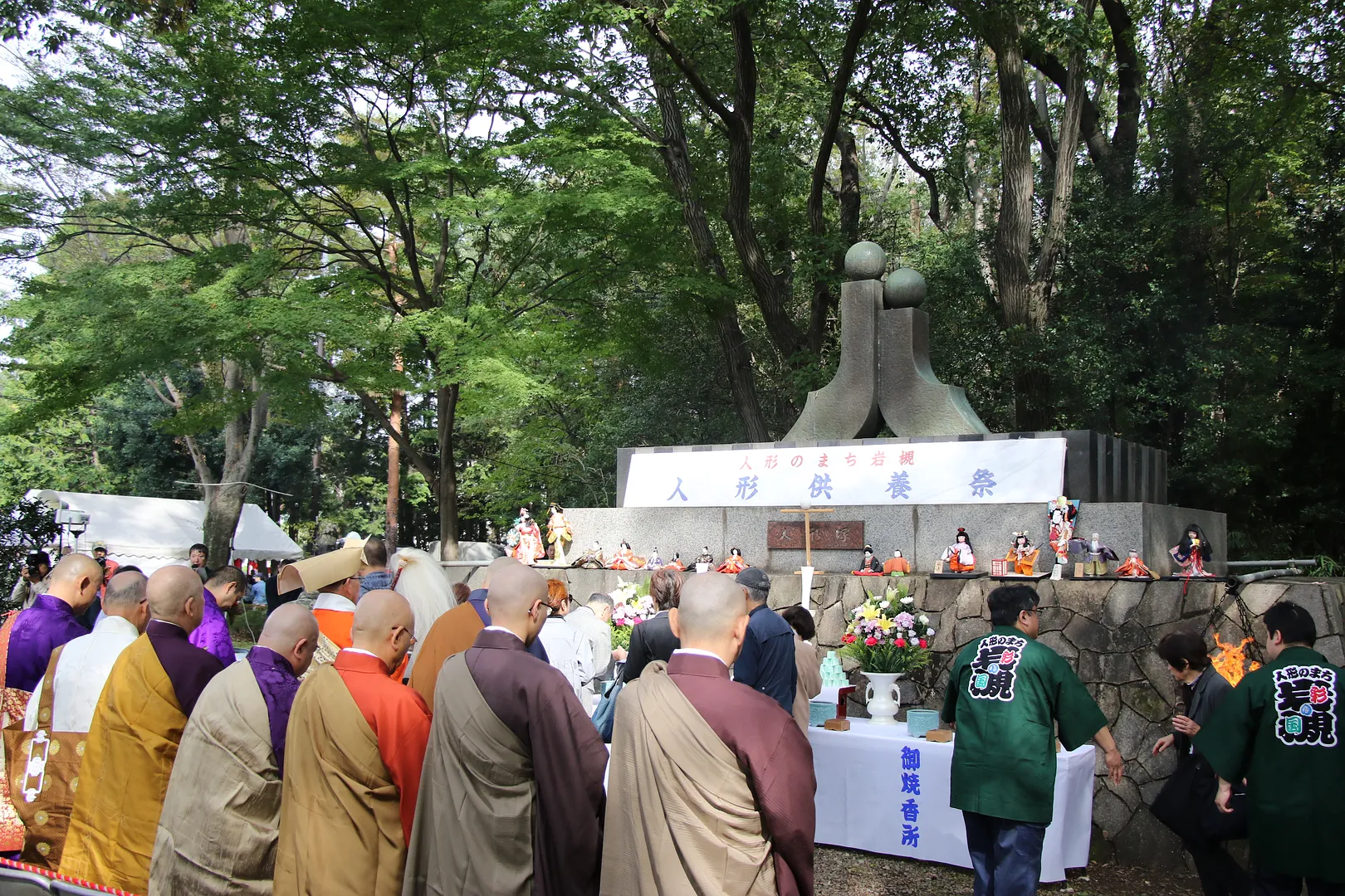 人形供養祭