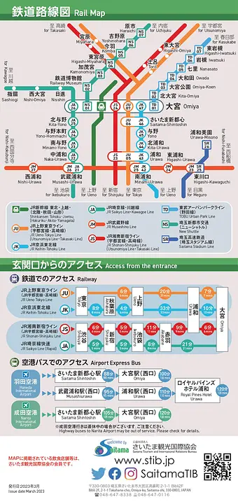 Saitama City Visitors Map (日英版 さいたま市観光地図)