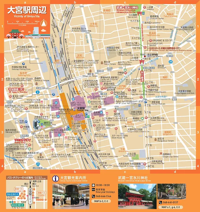 Saitama City Visitors Map (日英版 さいたま市観光地図)(大宮駅周辺)